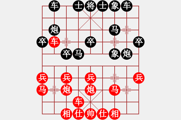 象棋棋譜圖片：添玉-先負-小剛 - 步數(shù)：20 