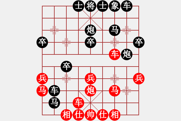 象棋棋譜圖片：添玉-先負-小剛 - 步數(shù)：30 