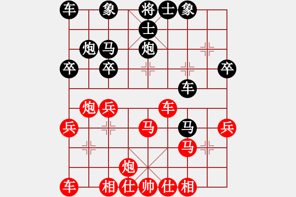 象棋棋谱图片：陶亭羽 先和 刘钰 - 步数：30 