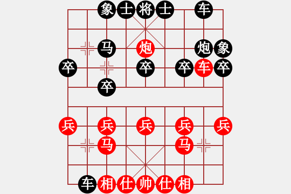 象棋棋譜圖片：大哈(3星)-和-bbboy002(6弦) - 步數(shù)：20 