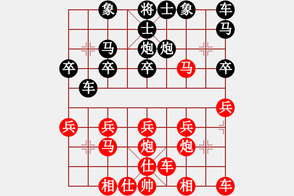 象棋棋譜圖片：橫才俊儒[紅] -VS- 光輝歲月[黑] - 步數(shù)：20 