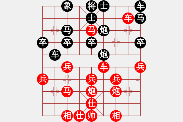 象棋棋譜圖片：橫才俊儒[紅] -VS- 光輝歲月[黑] - 步數(shù)：30 