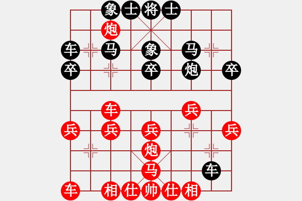 象棋棋譜圖片：順炮五十年（二十）1999年最佳順炮對(duì)局 - 步數(shù)：30 