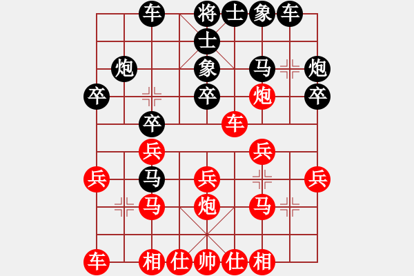 象棋棋譜圖片：獅子搏兔[66232081] -VS- 小小甜心[1477928256] - 步數(shù)：20 