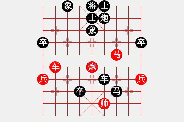 象棋棋譜圖片：從頭再來 對 華山堅(jiān)刀 - 步數(shù)：74 