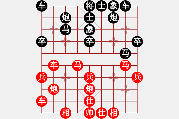 象棋棋谱图片：徐健秒     先和 张申宏     - 步数：30 