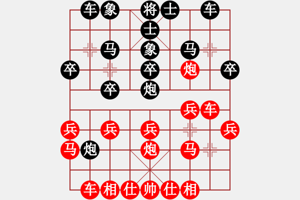 象棋棋譜圖片：樂在棋中后負(fù)夢清 - 步數(shù)：20 