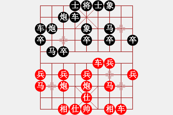 象棋棋谱图片：玉思源 先负 王新光 - 步数：20 