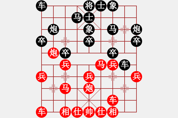 象棋棋谱图片：吉林省棋牌运动管理中心 徐腾飞 和 山东省棋牌运动管理中心 陈富杰 - 步数：20 