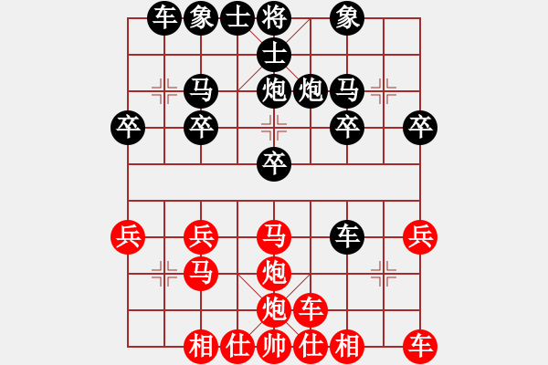 象棋棋譜圖片：“來”字 第四局 - 步數：20 