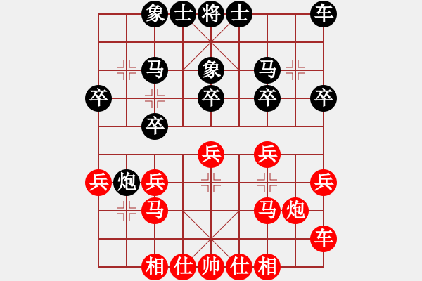 象棋棋譜圖片：平安是福（業(yè)6-3） 先負(fù) bbboy002（業(yè)7-1） - 步數(shù)：20 