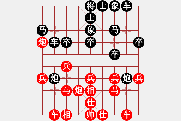 象棋棋譜圖片：手提兩斧頭(電神)-和-小橋(無極) - 步數(shù)：20 