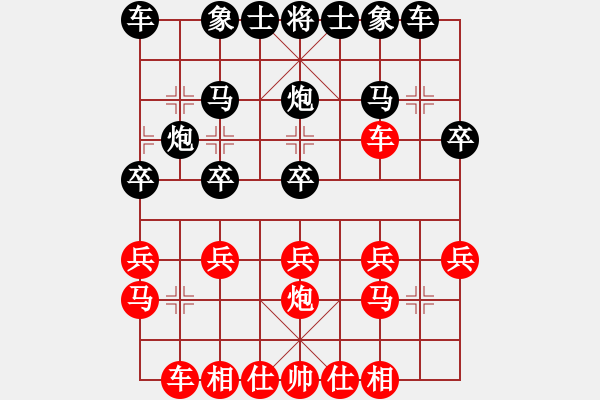 象棋棋譜圖片：雷欣笛 [842706128] -VS- 海洋世界[626125857] - 步數(shù)：20 