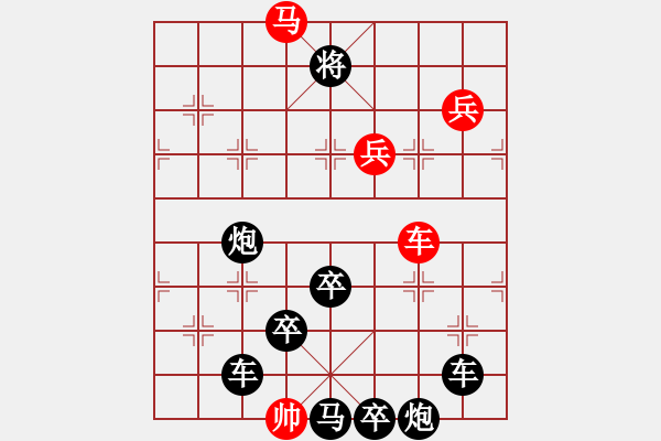 象棋棋譜圖片：字形排局…藝無止境 （03）… 孫達軍 - 步數(shù)：30 