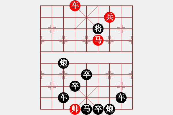 象棋棋譜圖片：字形排局…藝無止境 （03）… 孫達軍 - 步數(shù)：50 