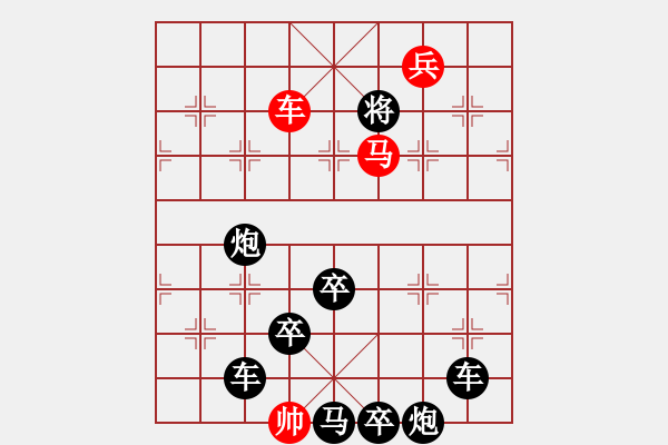 象棋棋譜圖片：字形排局…藝無止境 （03）… 孫達軍 - 步數(shù)：51 