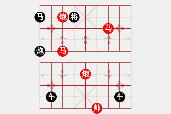 象棋棋譜圖片：《雅韻齋》【 循規(guī)蹈矩 】<26> 秦 臻 - 步數(shù)：10 