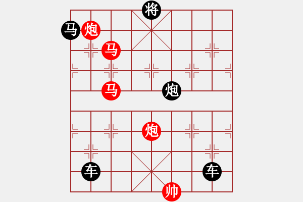 象棋棋譜圖片：《雅韻齋》【 循規(guī)蹈矩 】<26> 秦 臻 - 步數(shù)：30 