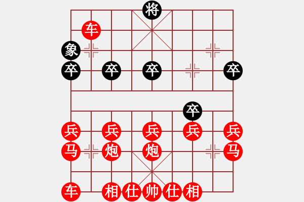 象棋棋譜圖片：永遠(yuǎn)愛你 - 步數(shù)：30 