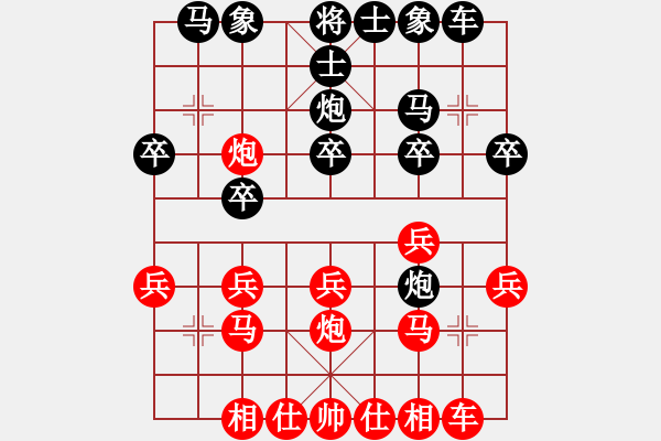 象棋棋譜圖片：王曉華     先和 董旭彬     - 步數(shù)：20 