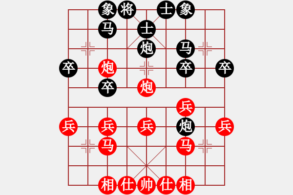 象棋棋譜圖片：王曉華     先和 董旭彬     - 步數(shù)：30 