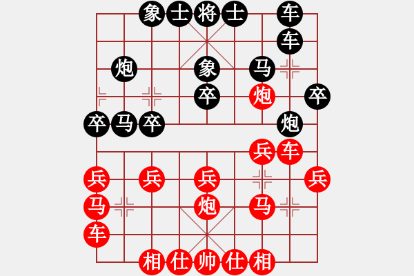 象棋棋譜圖片：華山論劍2011-4-22 霹靂槍老虎(地煞)-和-奕天蔣萍(無極) - 步數(shù)：20 