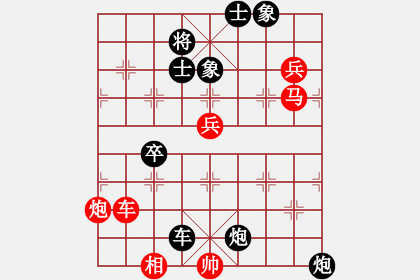 象棋棋譜圖片：棋為何物(天帝)-負-棋自苦寒來(至尊) - 步數(shù)：110 