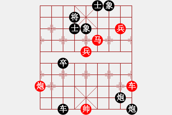 象棋棋譜圖片：棋為何物(天帝)-負-棋自苦寒來(至尊) - 步數(shù)：120 