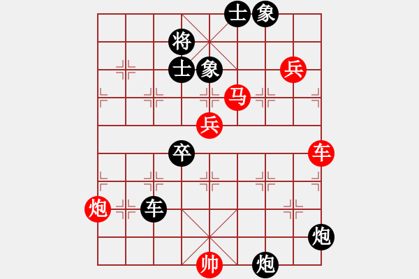 象棋棋譜圖片：棋為何物(天帝)-負-棋自苦寒來(至尊) - 步數(shù)：130 