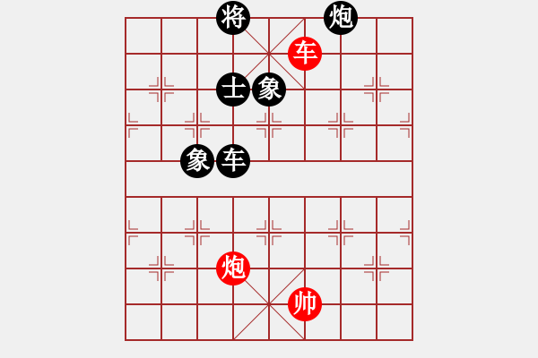 象棋棋譜圖片：棋為何物(天帝)-負-棋自苦寒來(至尊) - 步數(shù)：220 