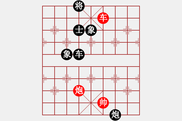 象棋棋譜圖片：棋為何物(天帝)-負-棋自苦寒來(至尊) - 步數(shù)：230 