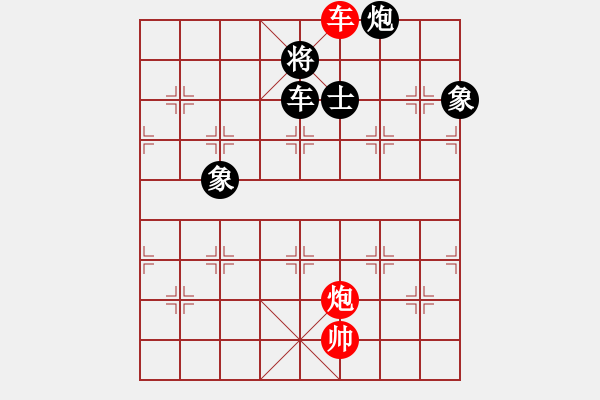 象棋棋譜圖片：棋為何物(天帝)-負-棋自苦寒來(至尊) - 步數(shù)：280 