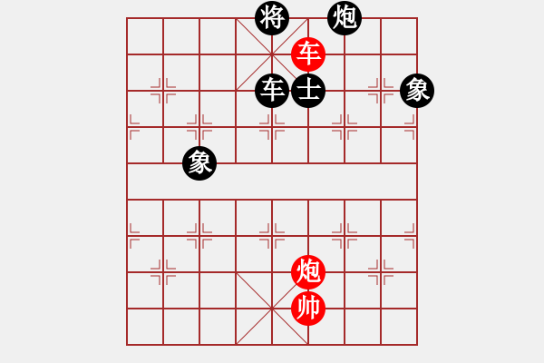 象棋棋譜圖片：棋為何物(天帝)-負-棋自苦寒來(至尊) - 步數(shù)：290 