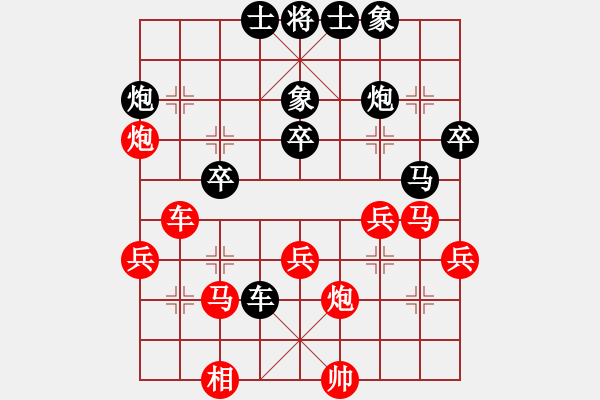 象棋棋譜圖片：棋為何物(天帝)-負-棋自苦寒來(至尊) - 步數(shù)：40 