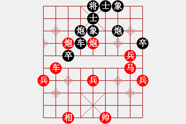 象棋棋譜圖片：棋為何物(天帝)-負-棋自苦寒來(至尊) - 步數(shù)：50 