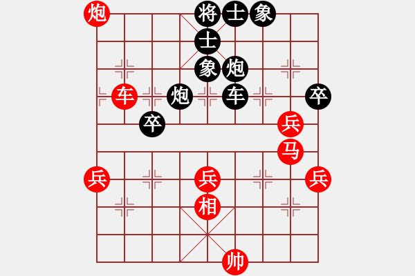 象棋棋譜圖片：棋為何物(天帝)-負-棋自苦寒來(至尊) - 步數(shù)：60 