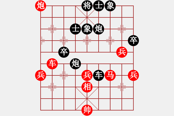 象棋棋譜圖片：棋為何物(天帝)-負-棋自苦寒來(至尊) - 步數(shù)：70 