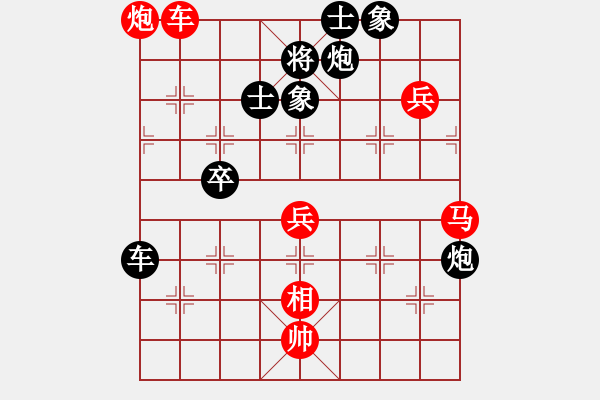 象棋棋譜圖片：棋為何物(天帝)-負-棋自苦寒來(至尊) - 步數(shù)：90 