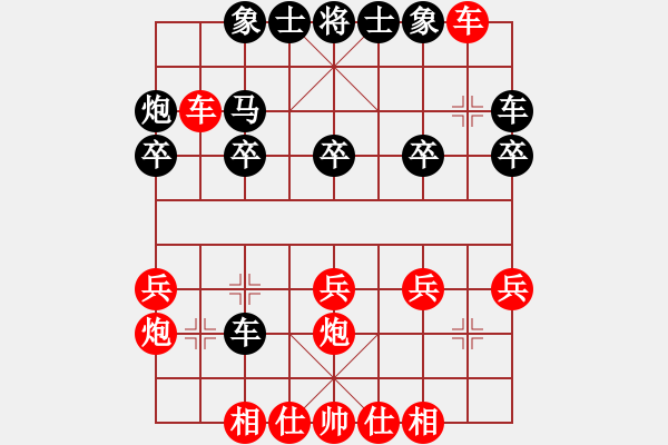 象棋棋谱图片：江苏 王斌 和 上海 胡荣华(中炮对右三步虎) - 步数：20 