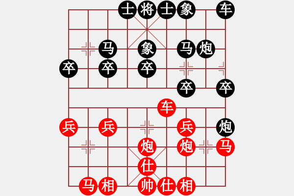 象棋棋譜圖片：7再見灰太狼（紅先勝）藍(lán)色海洋.cbr - 步數(shù)：20 