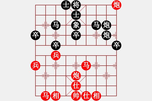 象棋棋譜圖片：7再見灰太狼（紅先勝）藍(lán)色海洋.cbr - 步數(shù)：40 