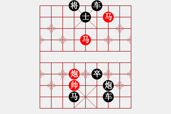 象棋棋譜圖片：一輪紅日冉冉升起 周平擬局（組圖） - 步數(shù)：10 