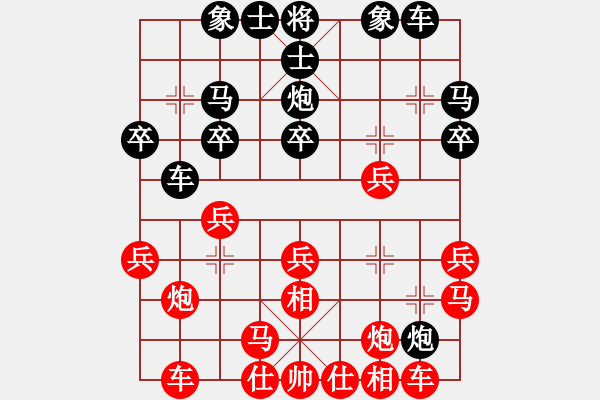 象棋棋譜圖片：星月快刀(日帥)-勝-英雄(至尊) - 步數(shù)：20 