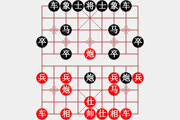 象棋棋譜圖片：后手強挺7卒兵五進一 - 步數(shù)：20 