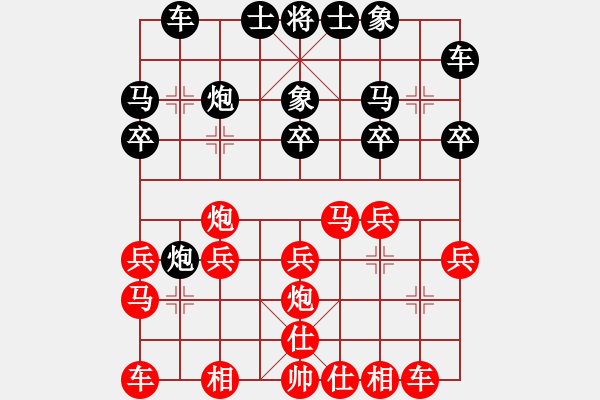 象棋棋譜圖片：許國義 先負 林益生 - 步數(shù)：20 