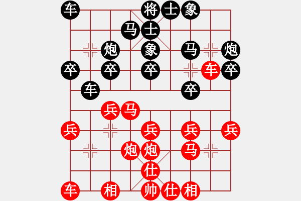 象棋棋譜圖片：辛宇           先和 劉洪偉         - 步數(shù)：20 