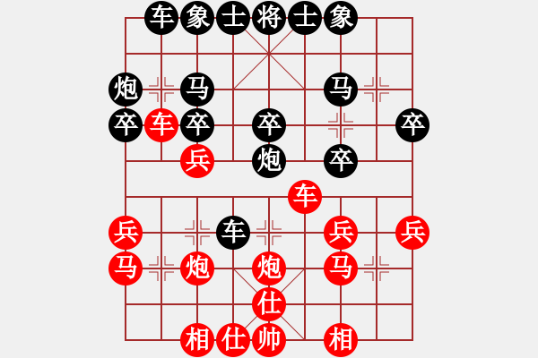 象棋棋譜圖片：平?jīng)?李建林 和 定西 呂小寧 - 步數(shù)：30 