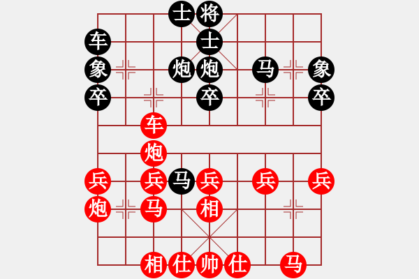 象棋棋譜圖片：陜西省 孫琪 勝 河南省 宛龍 - 步數(shù)：30 