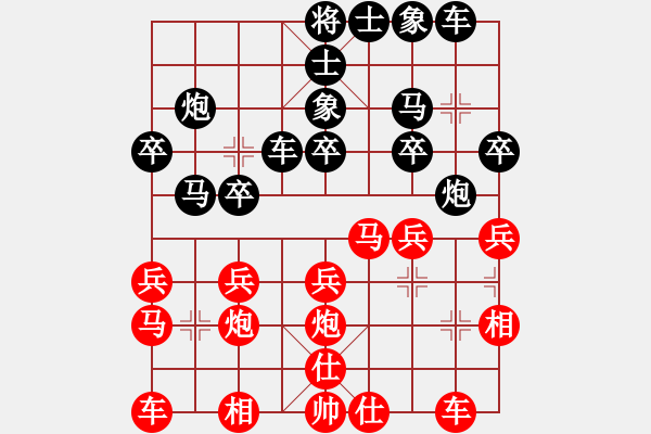 象棋棋譜圖片：棋友-魚鳥[575644877] -VS- 永遠的小兵[410047343] - 步數(shù)：20 