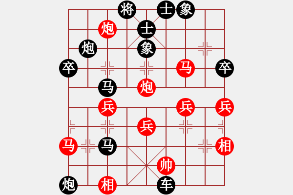 象棋棋譜圖片：棋友-魚鳥[575644877] -VS- 永遠的小兵[410047343] - 步數(shù)：44 